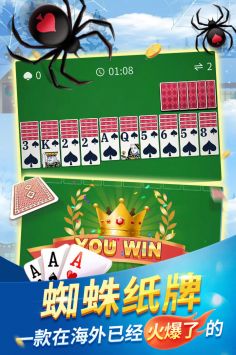 经典蜘蛛纸牌 v3.1.5