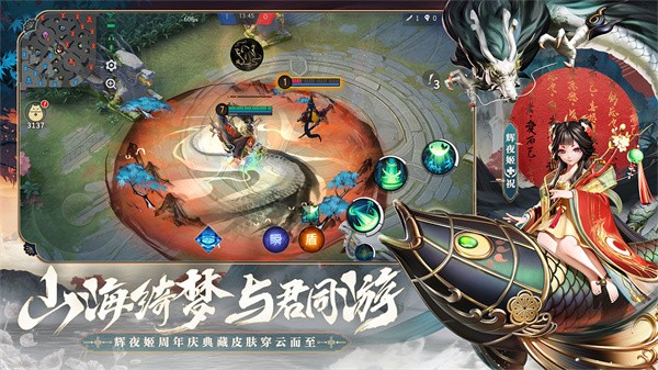 决战平安京网易版  v1.184.0