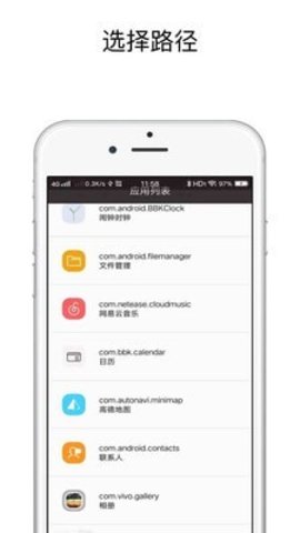 快捷应用 v3.1.2