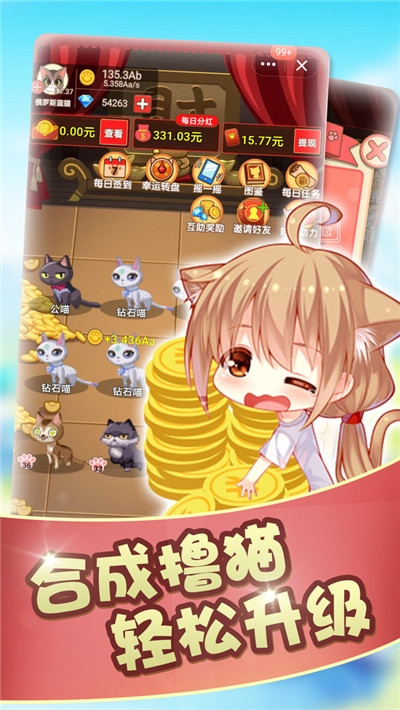 喵喵黃金屋