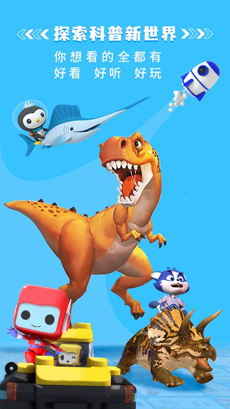 科学星球  v1.2.5