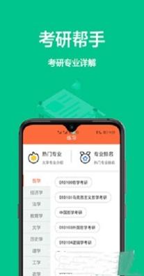 大学搜题库 v1.0.0