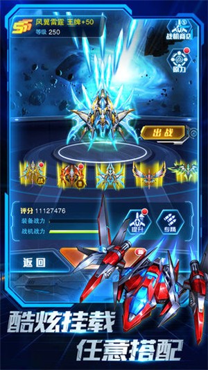 王牌机战2.3.2  v2.8.0