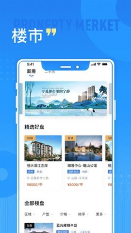 长沙住房 v2.2.0