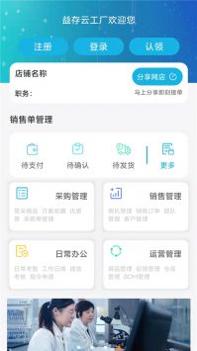 益存云工厂 v3.0.5