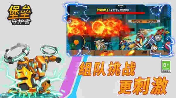 堡垒守护者  v1.0.0