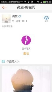 约拍  v1.02