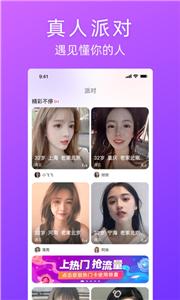 千音语音交友  v2.5.30
