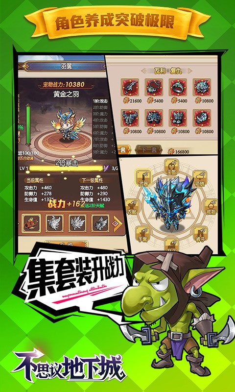 不思议地下城官方版  v1.0