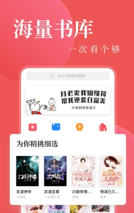 看小说阅读器  v1.0.0