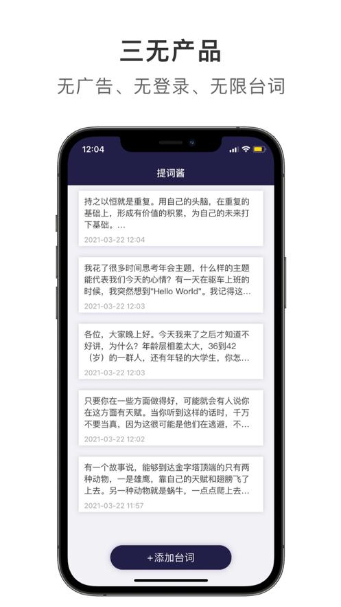 提词酱  V 1.0