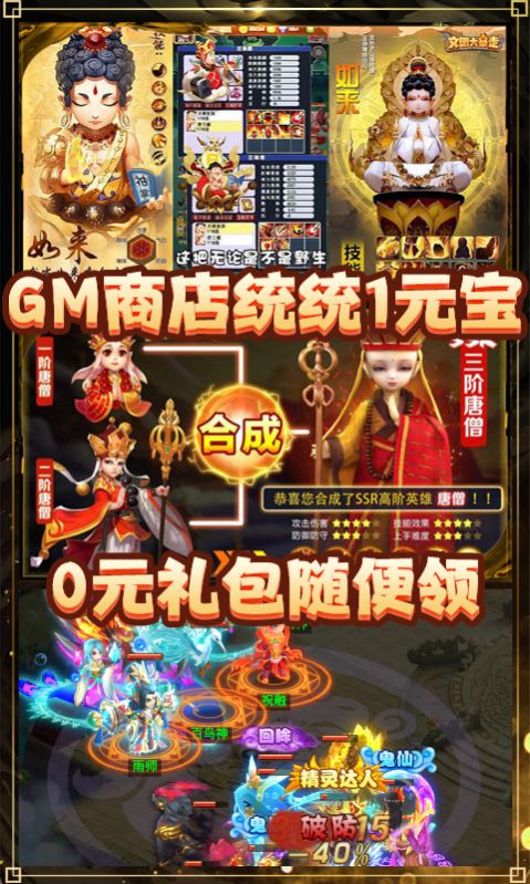 梦幻大圣归来手游官方版  v4.2.2