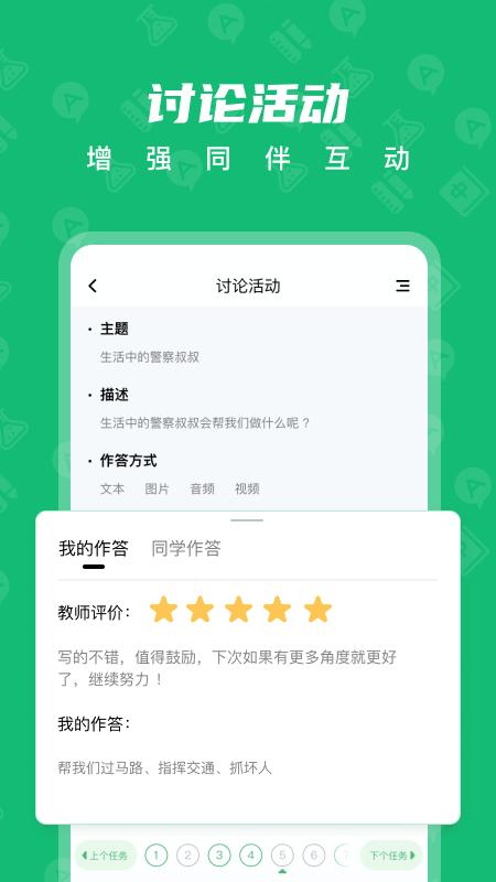 中教云智学 2020-09-05 08:54