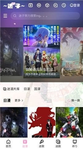 迷子动漫官方版