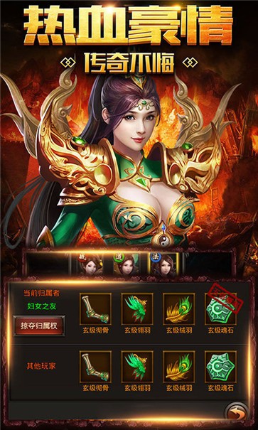 怒战红颜复古单职业  v1.0.2
