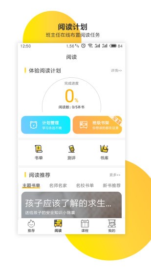 新华共育  v1.01