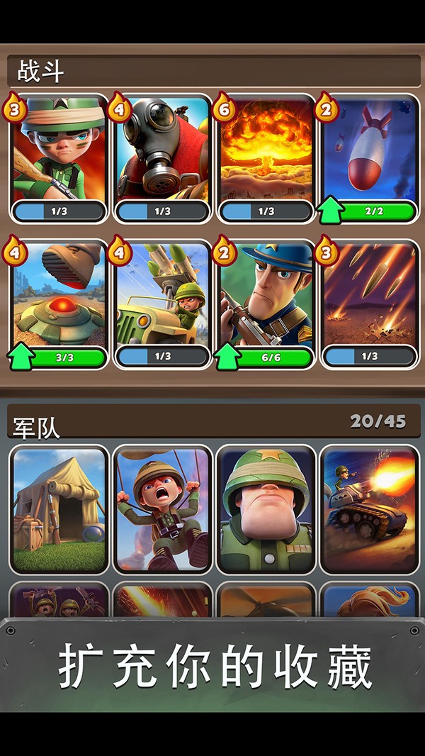 英雄战争手游 v2.9.5