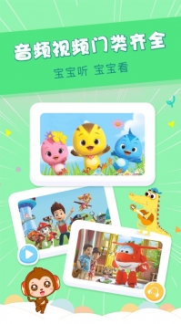 儿歌点点app v2.0.5