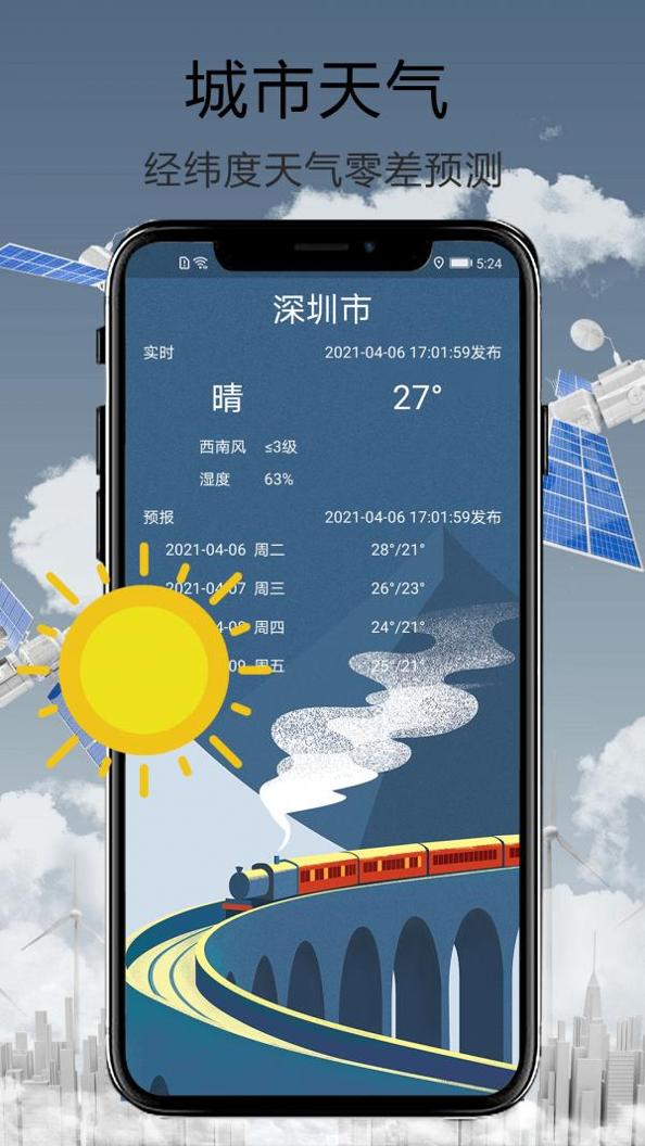 天眼街景导航 v1.0.0