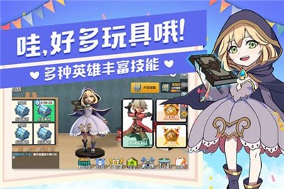 玩具英雄 v2.0.17
