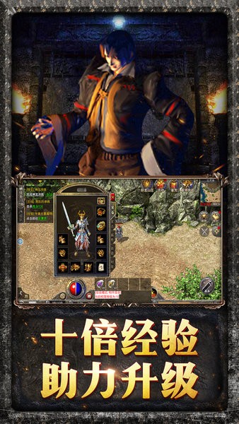 全民裁决之1.80合击复古传奇 v3.48