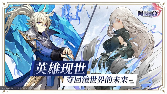 阿卡迪亚测试版 v1.2.5