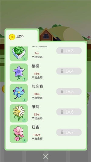 花儿爱合成  v1.0.0