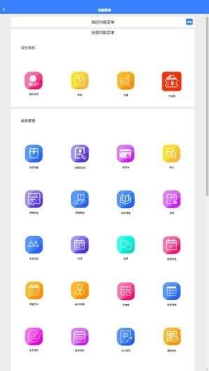 校君宝  v1.6.4