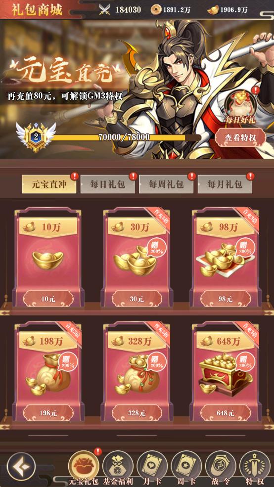戳爆三国折扣服  v1.0.1
