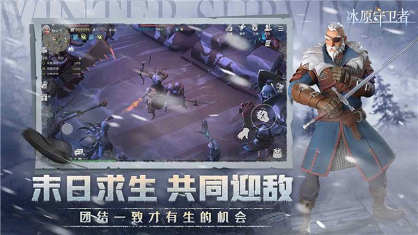 冰原守卫者微信登录版  v1.2.4