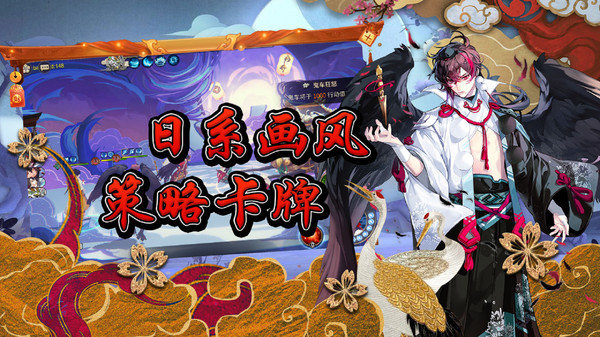 晴明传之妖游记手游官方安卓版  v5.2.2