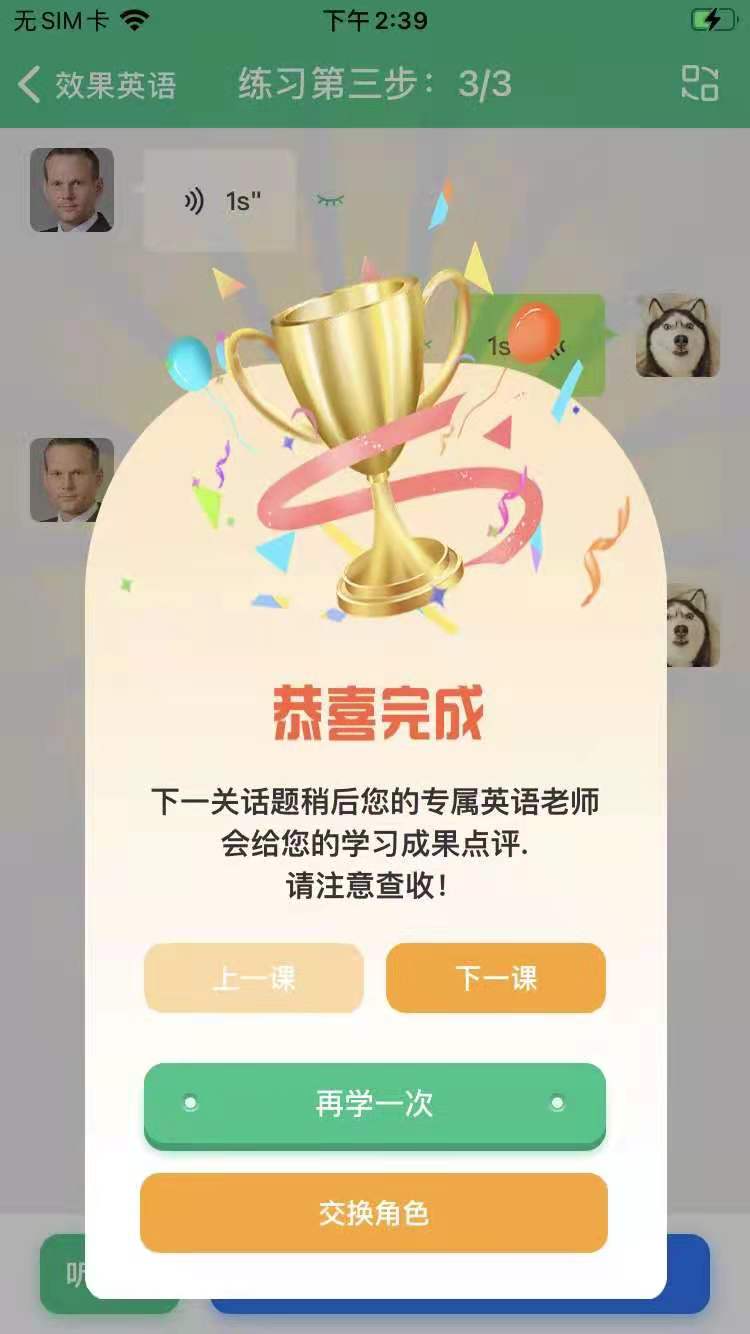 效果英语App官方版  v4.1.2
