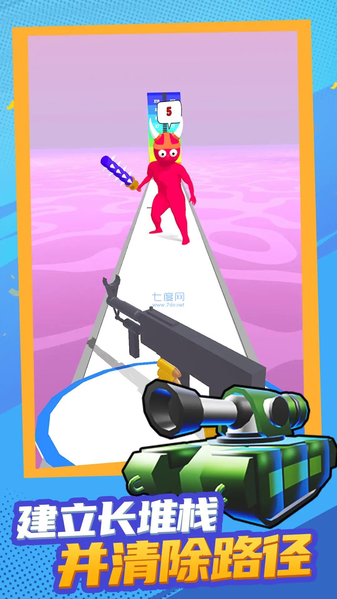 看谁子弹多游戏 1.9.2