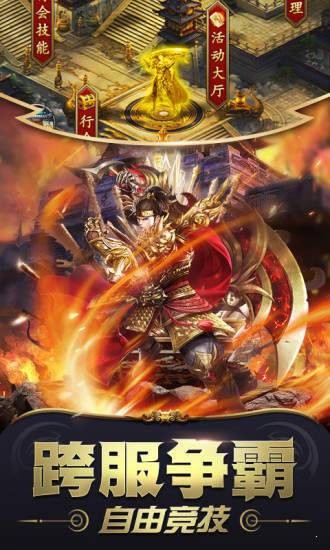 至尊单职业盛世皇城 2021-07-24 15:31