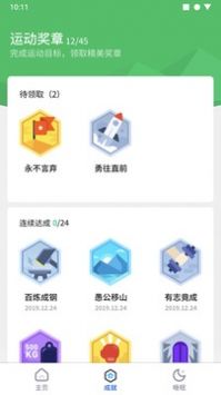 快走走 v2.0.5