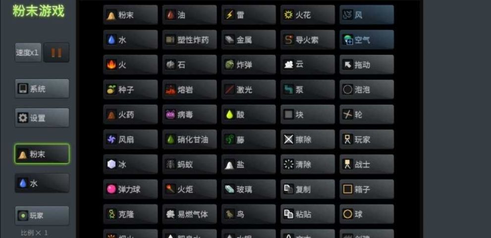 粉末游戏正版 v3.8.5