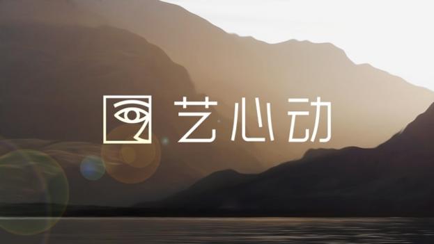 艺心动截图3