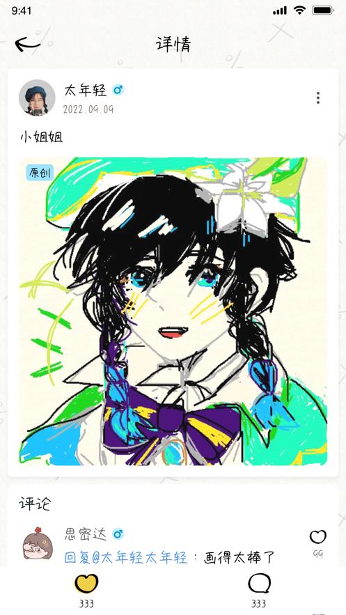 我是画手  V 1..0.0