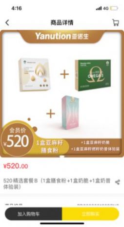 太木良品app官方版 截图2