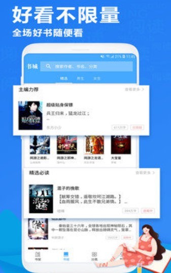 美阅小说 2020-06-02 17:15