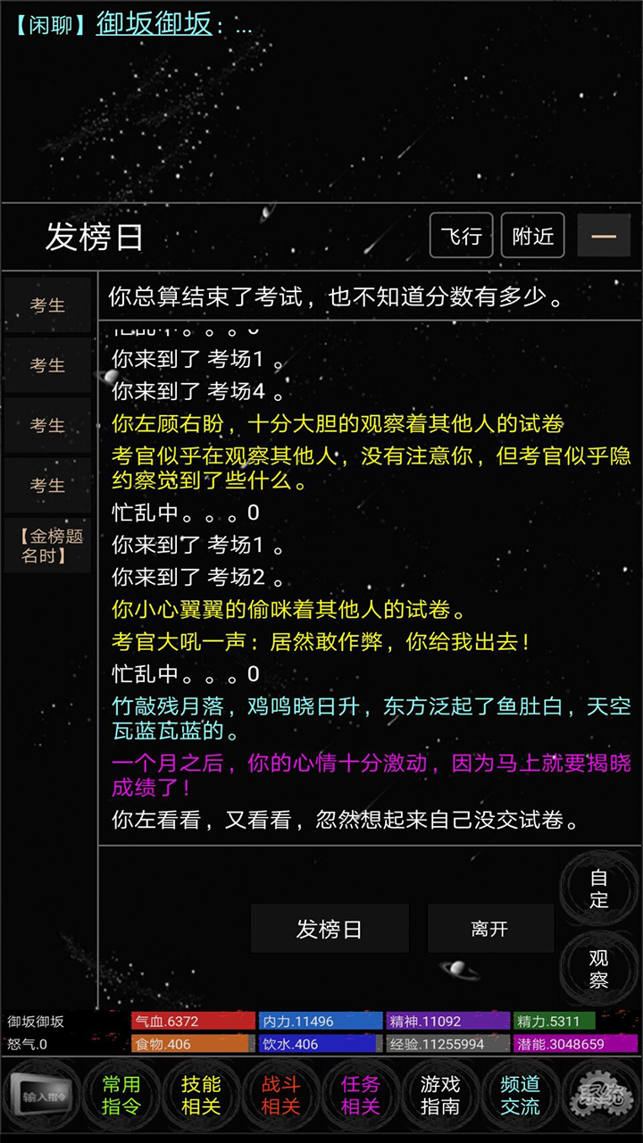 雪域江湖