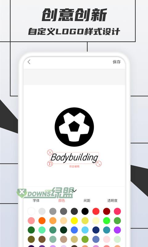 税特LOGO制作 v1.0.4