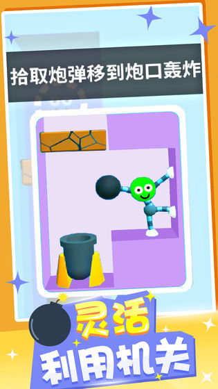 橡皮人快跑中文版(Stretch Guy) v0.9.2