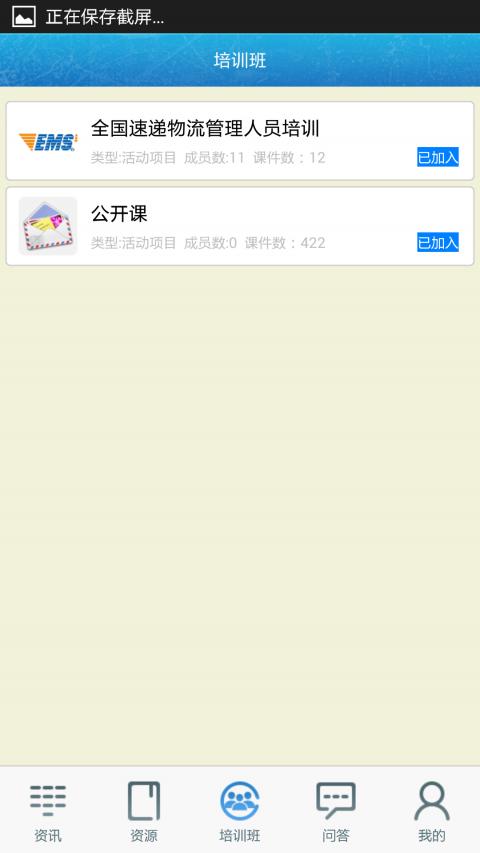 中邮网院  v2.16.1808
