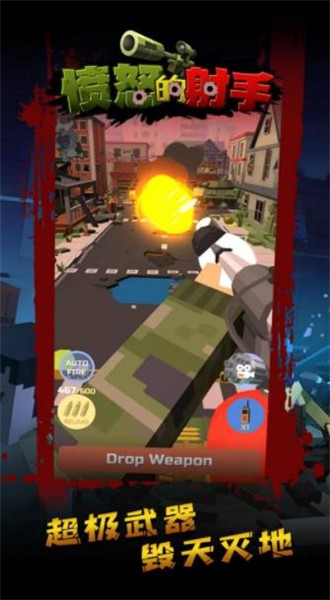 愤怒的射手  v1.8.4