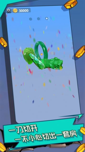 翡翠大师模拟器 v0.2.0