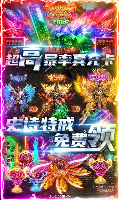 狂神裁决手游官方版  v3.5.3