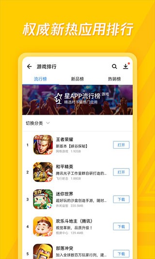 应用宝2023  v8.4.2