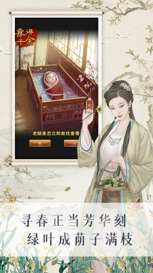 极品芝麻官官场经营 v2.9.04061073