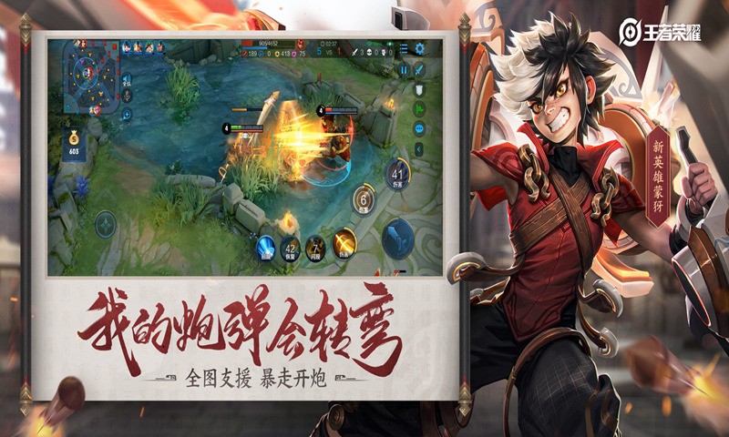 王者荣耀万镜觉醒  v1.52..1.25